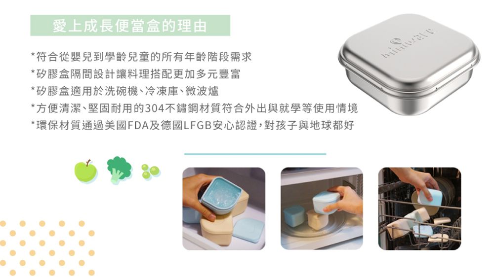 美國Miniware - 微兒天然寶貝用品系列-多功能成長便當盒組-灰犀牛x薄荷綠