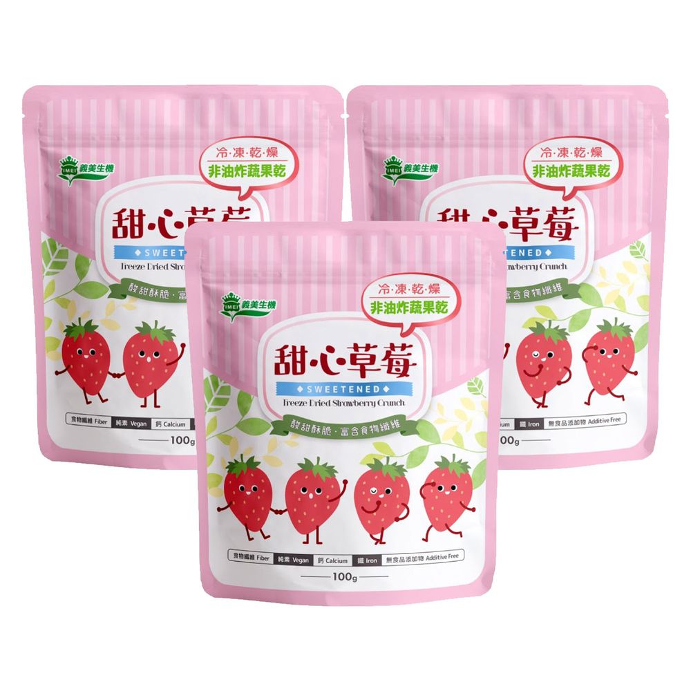 義美生機 - 甜心草莓-100g/袋 *3入