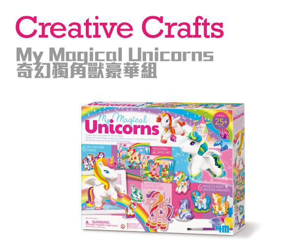 香港4M創意玩具 - 奇幻獨角獸豪華組 My Magical Unicorns