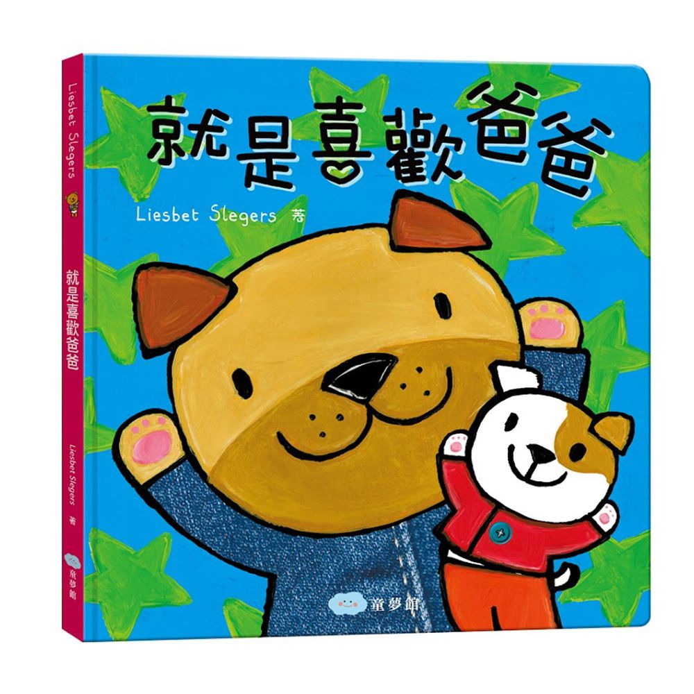 就是喜歡爸爸