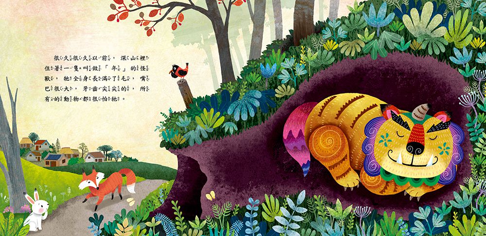 放鞭炮嚇跑年獸-附年獸手偶-附QRcode