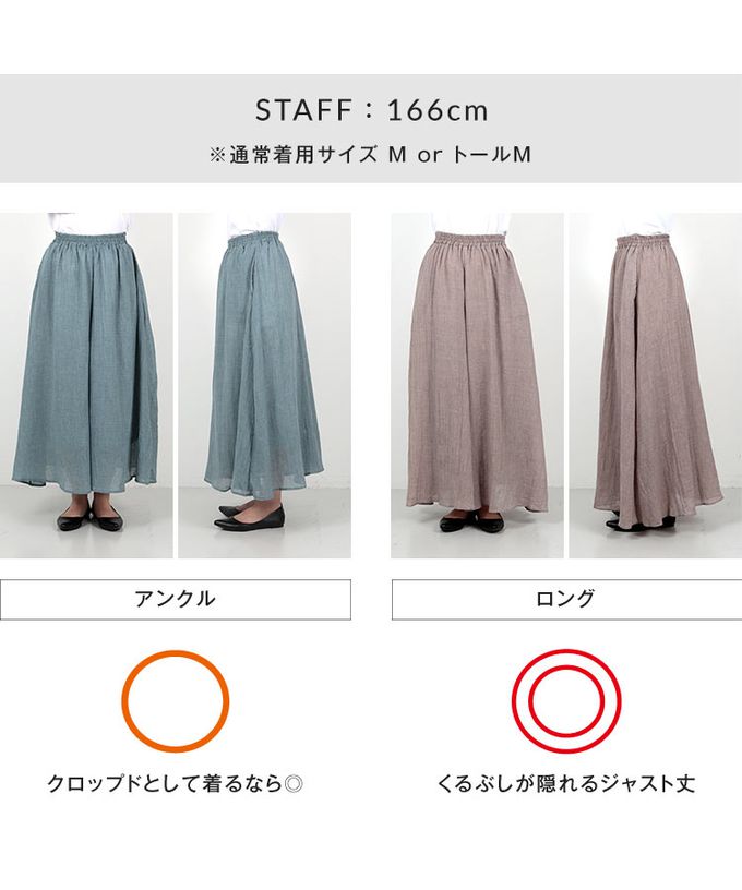 日本 Kobe Lettuce - 仙氣飄逸感亞麻混紡寬褲-水藍