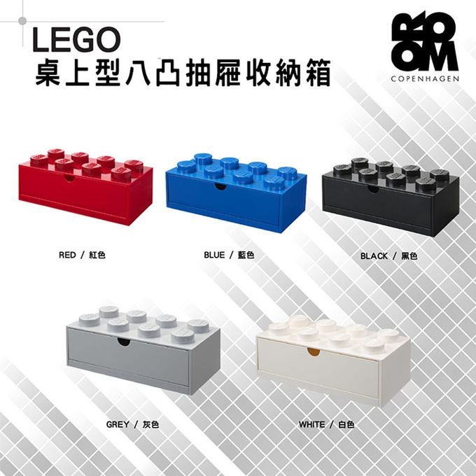 Room Copenhagen - LEGO® 樂高桌上型八凸抽屜收納箱 (黑色)