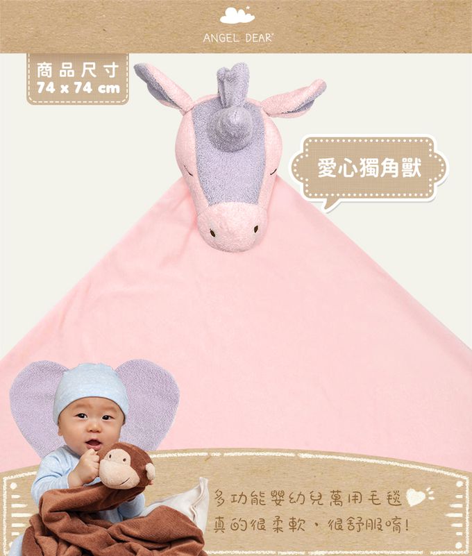 大頭的動物造型, 各種動物成為寶寶最好的大朋友