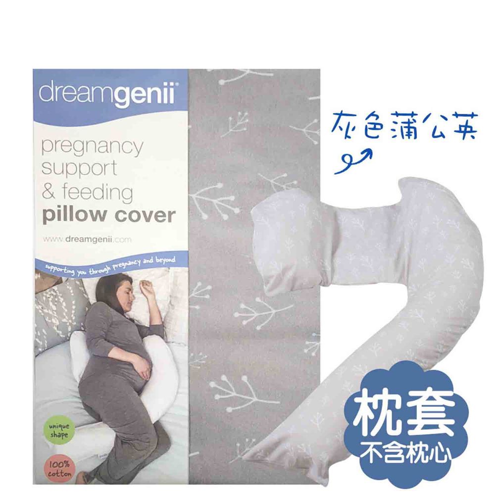 Dreamgenii 英國夢妮 - 多功能孕婦枕套(不含枕芯)-灰色蒲公英