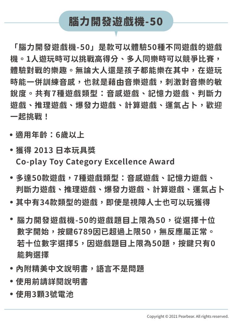 日本 HANAYAMA - 腦力開發遊戲機-50