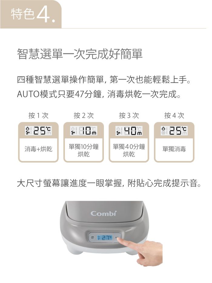 日本 Combi - PRO360 PLUS 高效消毒烘乾鍋-優雅粉