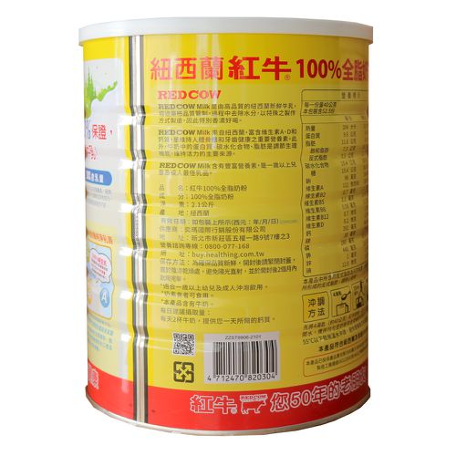 100%全脂奶粉-2.1kgx2罐