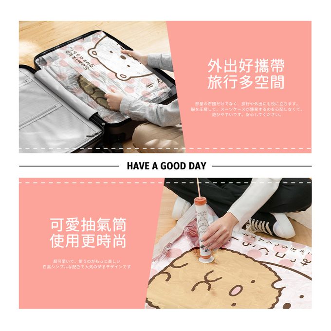 收納王妃 - 【角落小夥伴】角落生物 真空壓縮袋 收納真空袋 (9入/組)- 白熊炸豬排