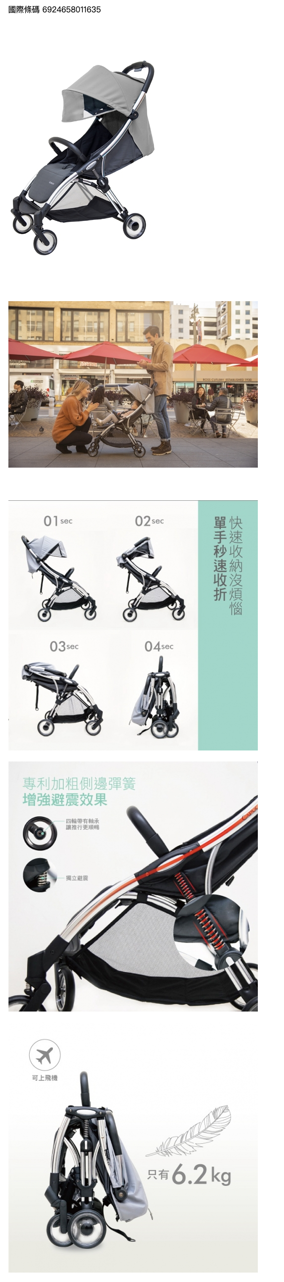 美國卡普奇Capucci - 自動收合登機手推車-隕石灰-贈專屬蚊帳+雨罩