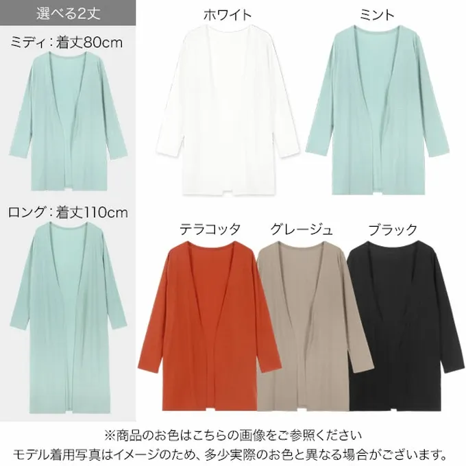 日本 Kobe Lettuce - 接觸冷感 抗UV薄款防曬開襟外套-薄荷綠