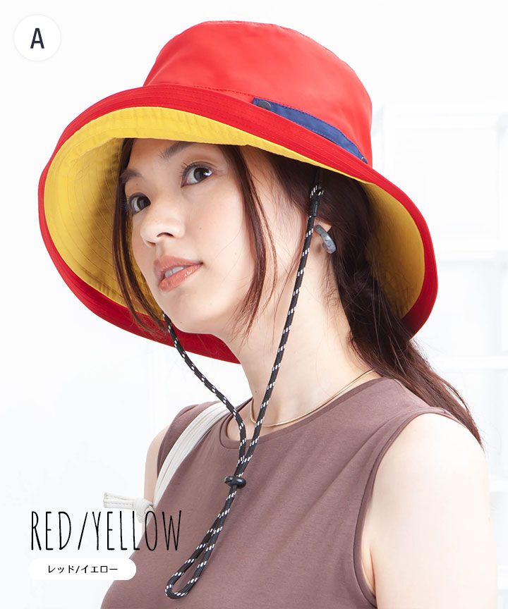 日本 irodori - 抗UV可捲收防潑水遮陽帽(附防風帽帶)-大人款-紅x黃內裏