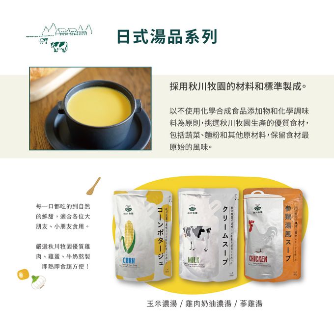 秋川牧園 - 日式兒童雞肉咖哩包-100g