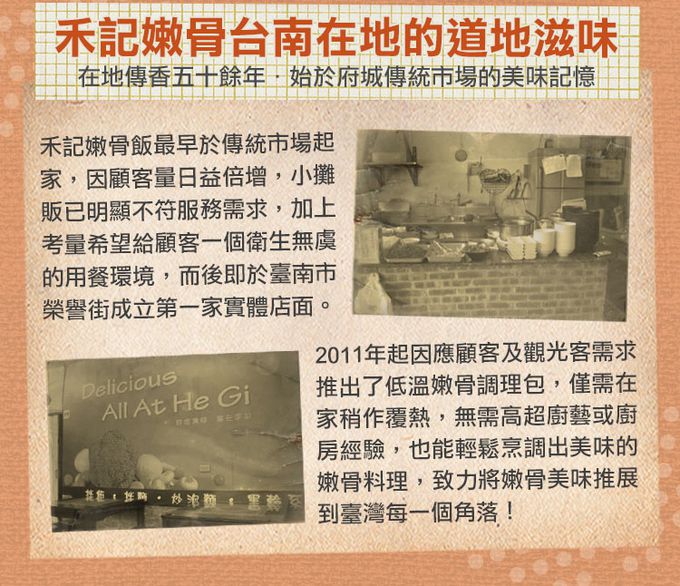 愛品鮮 - 【禾記】軟骨肉-招牌紅燒豬嫩骨1包