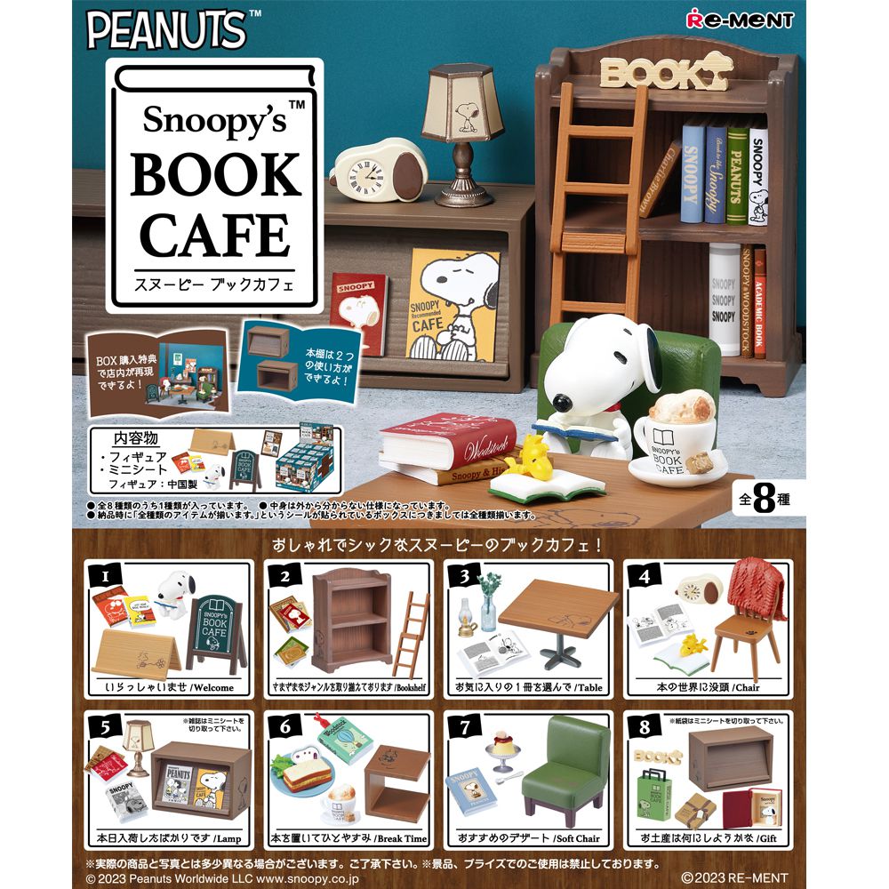 SNOOPY系列 書店咖啡 Snoopy's BOOK CAFÉ 整組8種
