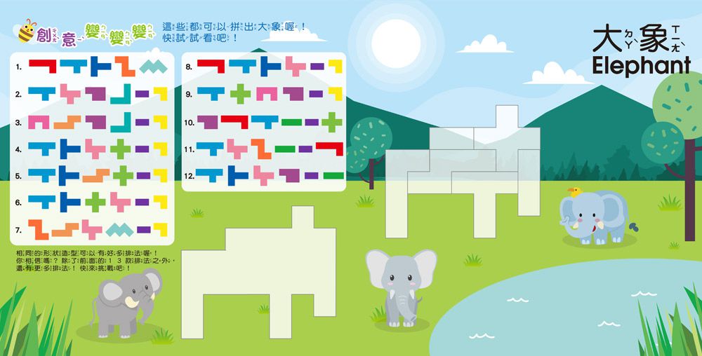 双美生活文創 - 5Q百變益智拼板：俄羅斯方塊-內含1組木製俄羅斯方塊積木+1本造型引導遊戲書