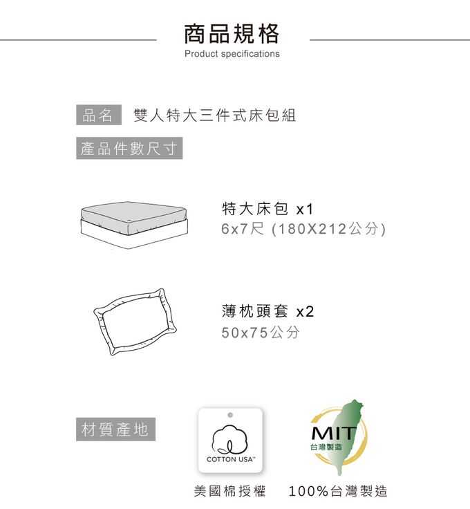 鴻宇 HongYew - 雙人特大床包枕套組 300織美國棉 純色刺繡-簡約白