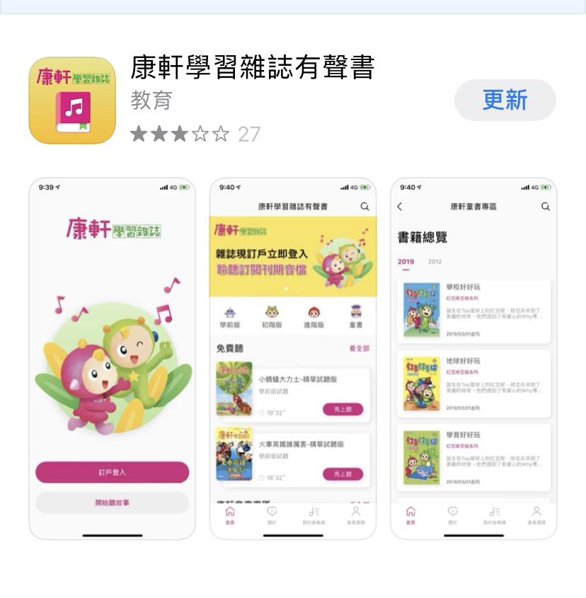 2021【康軒雜誌】跟團即送：【生活數學遊戲寶盒+新期刊】