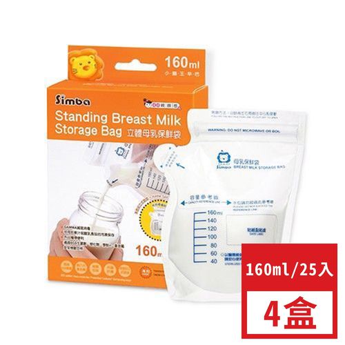 Simba 小獅王辛巴 - 立體母乳保鮮袋-(160ml)X4盒-25入/盒