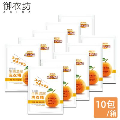 御衣坊 - 多功能橘子生態濃縮洗衣精補充包2000ml*10包/箱
