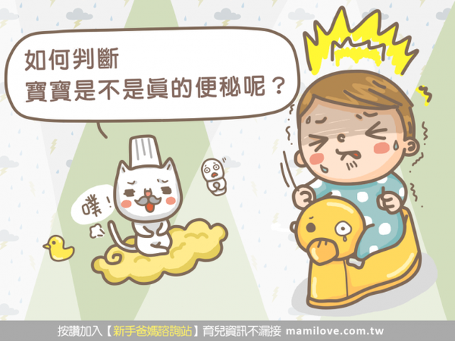 沒有每天便便，寶貝是便秘了嗎？