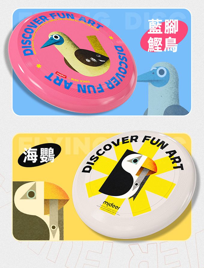 MiDeer - 專業競技飛盤-刺蝟