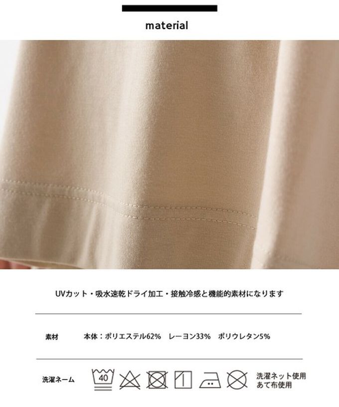 日本 OMNES - 涼感抗UV 清爽口袋短袖上衣-淺卡其