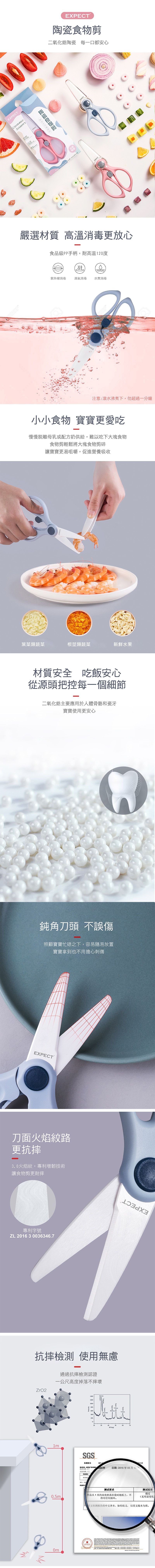 EXPECT - 陶瓷食物剪-藍色