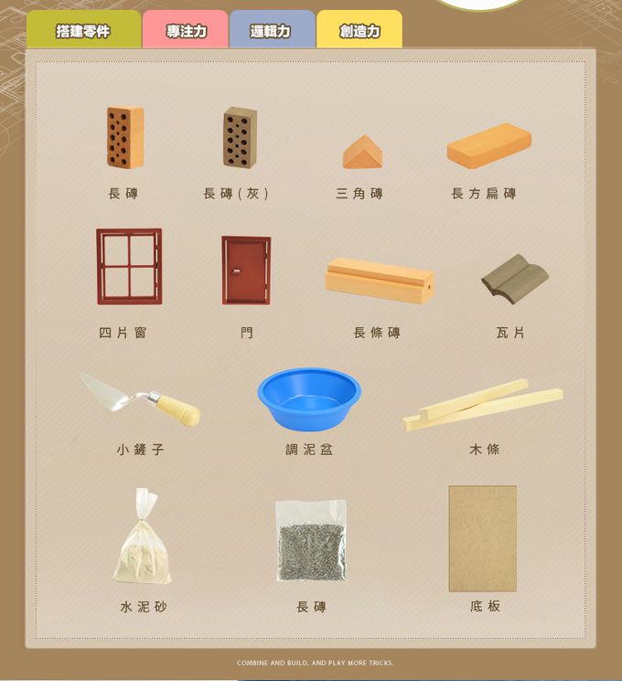 德國 teifoc - DIY益智磚塊建築玩具 雙層半木作結構別墅