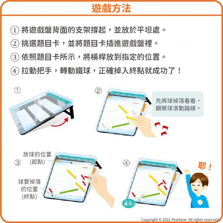 日本 HANAYAMA - 小小科學家系列-伽利略的鐵球-6歲以上