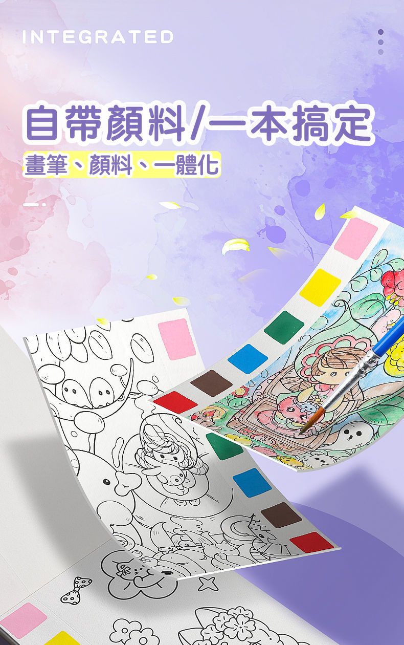 水彩繪畫塗鴉畫本(水彩畫紙款)-動物派對 (12.8x19.2cm)-12張塗鴉畫紙+一支水彩筆