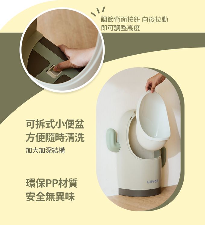 LOVON - 仙人掌學習小便斗