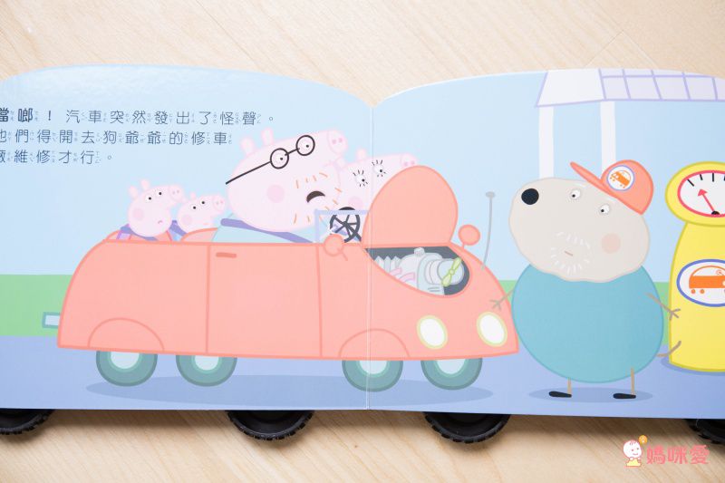 迪士尼 / 佩佩豬 / 波力貼紙書、磁鐵書❤多款卡通人物授權遊戲書➤佛系價格好入手！