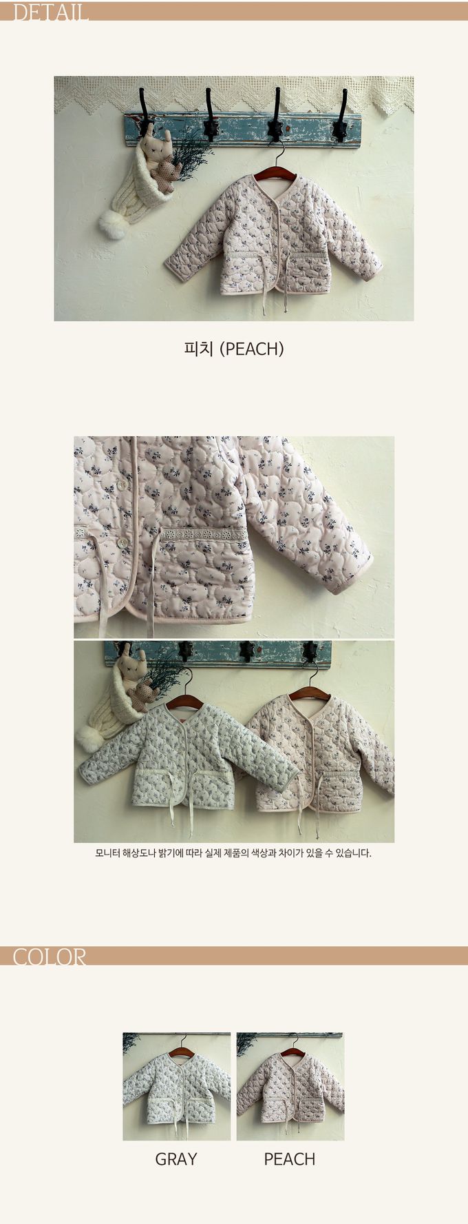 韓國 Puellaflo - 小花無領鋪棉綁帶絎縫外套-淡粉