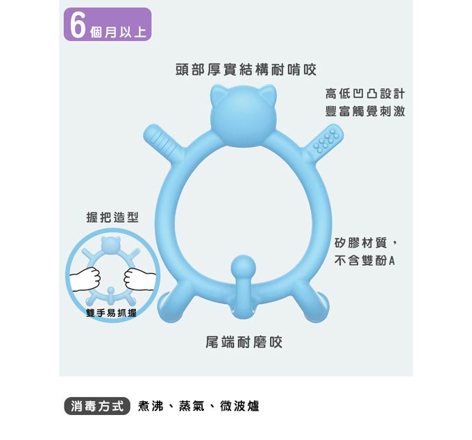 貝親 Pigeon - 咬咬貓矽膠固齒器-藍