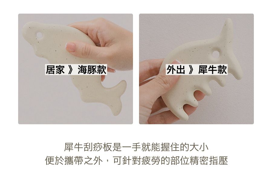 韓國 EDVIEW - 全身適用手工舒壓陶瓷刮痧板-白色海豚-1入-直播專屬