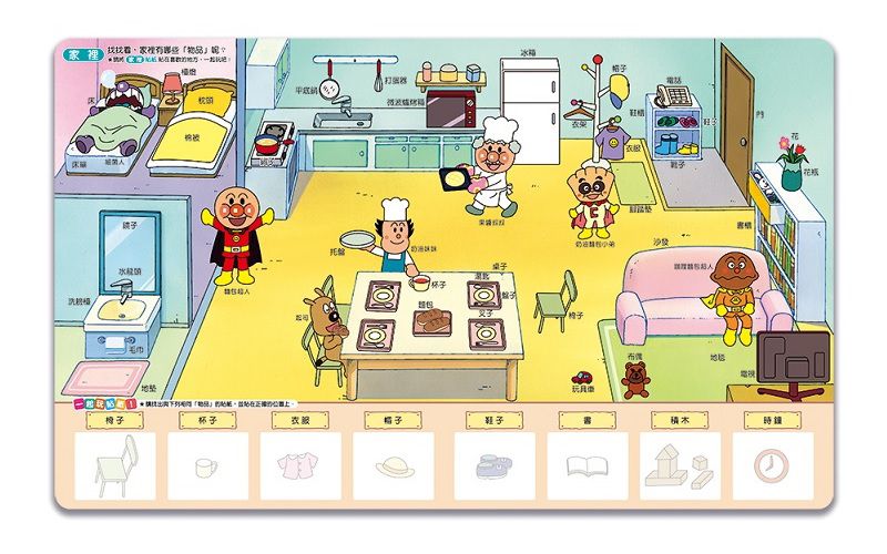 跟麵包超人一起玩貼紙！玩貼紙 學字彙