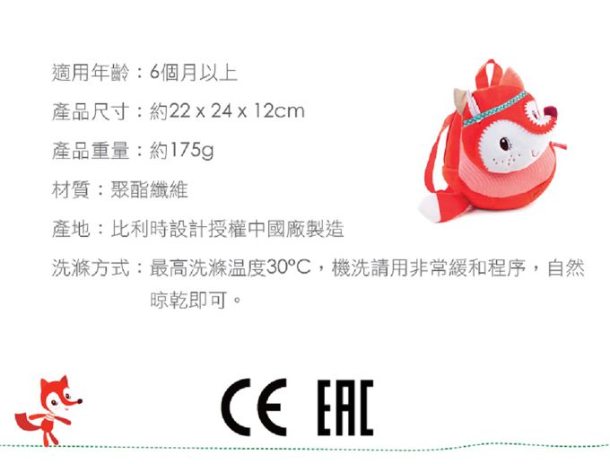 比利時 Lilliputiens - 小狐狸布背包