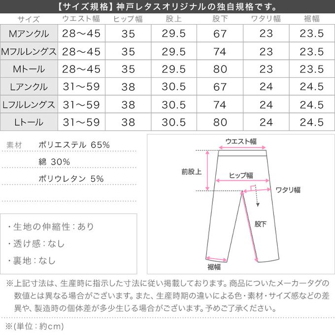 日本 Kobe Lettuce - 舒適細坑條美腿開叉喇叭褲-(可選長度)-奶油杏