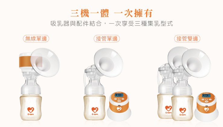 主機只有一個手掌的大小！新貝樂 雙邊電動吸乳器