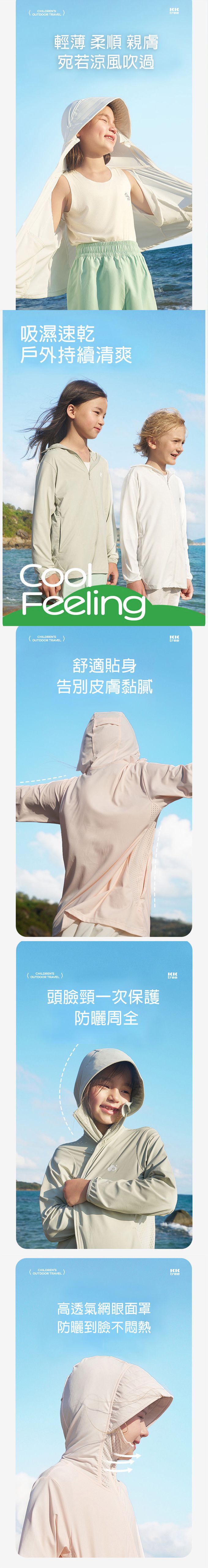 kocotree - 兒童防曬凉感外套-淺粉