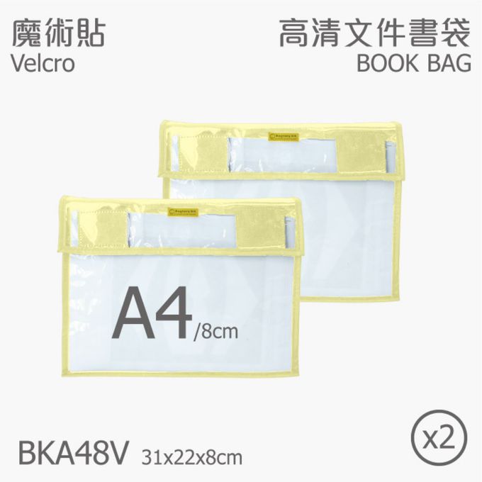 香港百寶袋王 Bagtory HK - 高清文件書袋-A4-香蕉黃