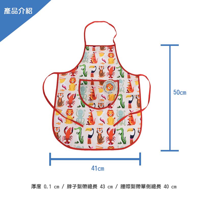 英國 Rex London - 幼兒/兒童料理/烹飪圍裙-動物樂園