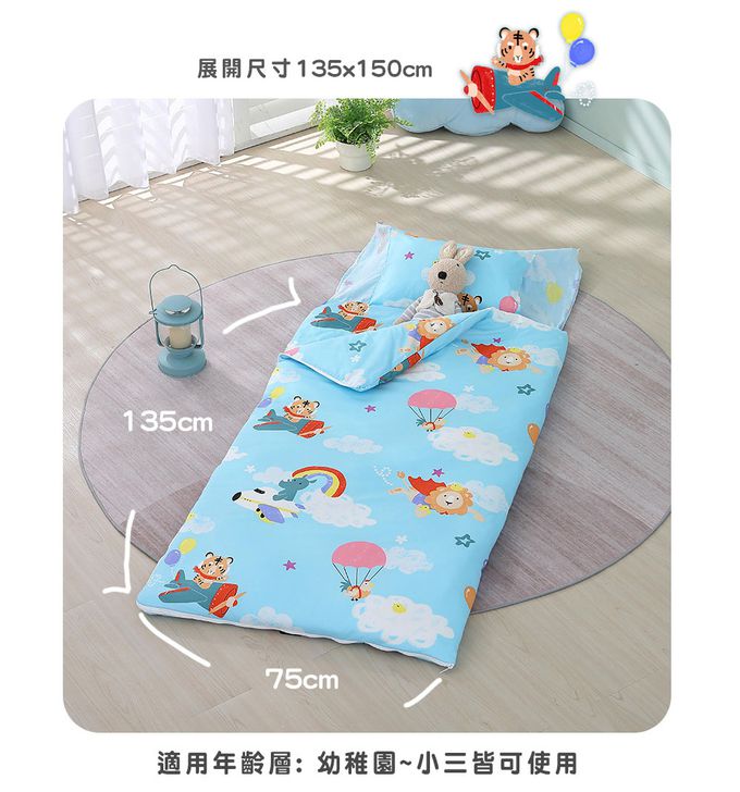 鴻宇 HongYew - 防螨抗菌100%美國棉鋪棉兩用兒童睡袋-飛雲之下-2311