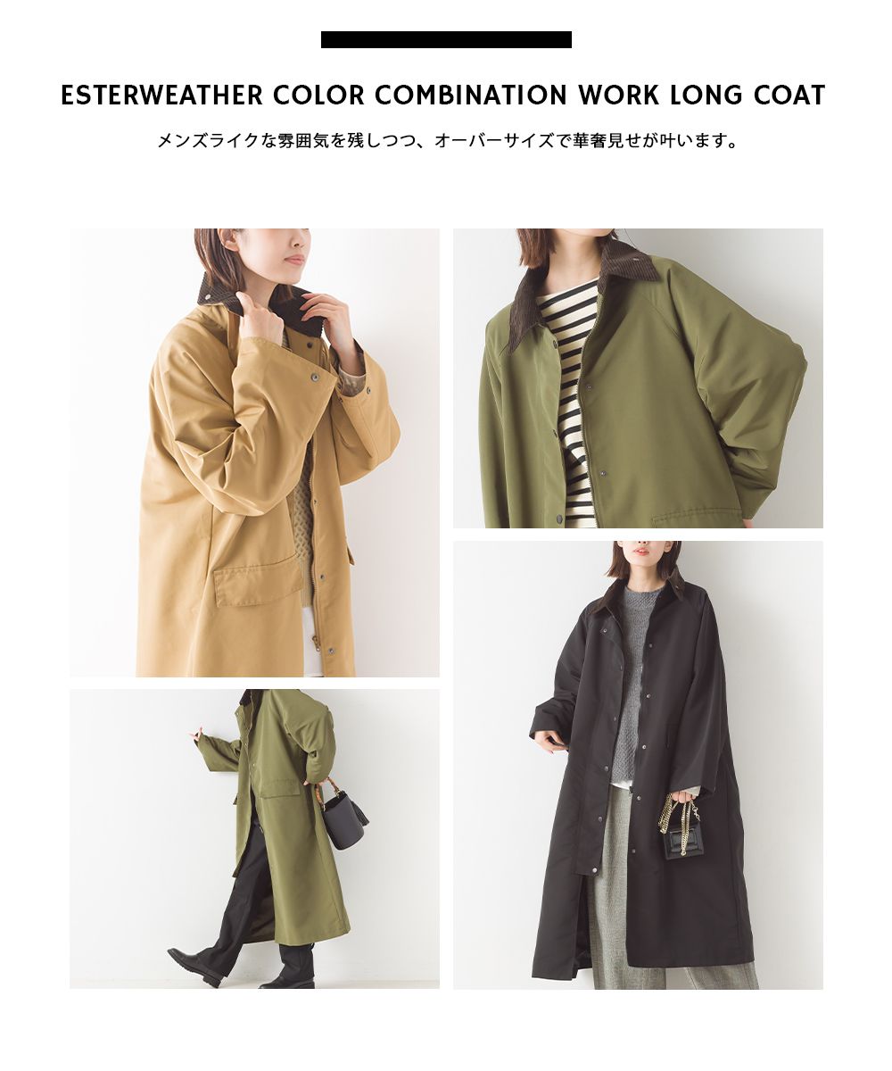 日本 OMNES - 歐風翻領長版風衣外套-軍綠