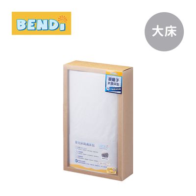 BENDi - 銀離子抗菌床包-大床 70x140cm