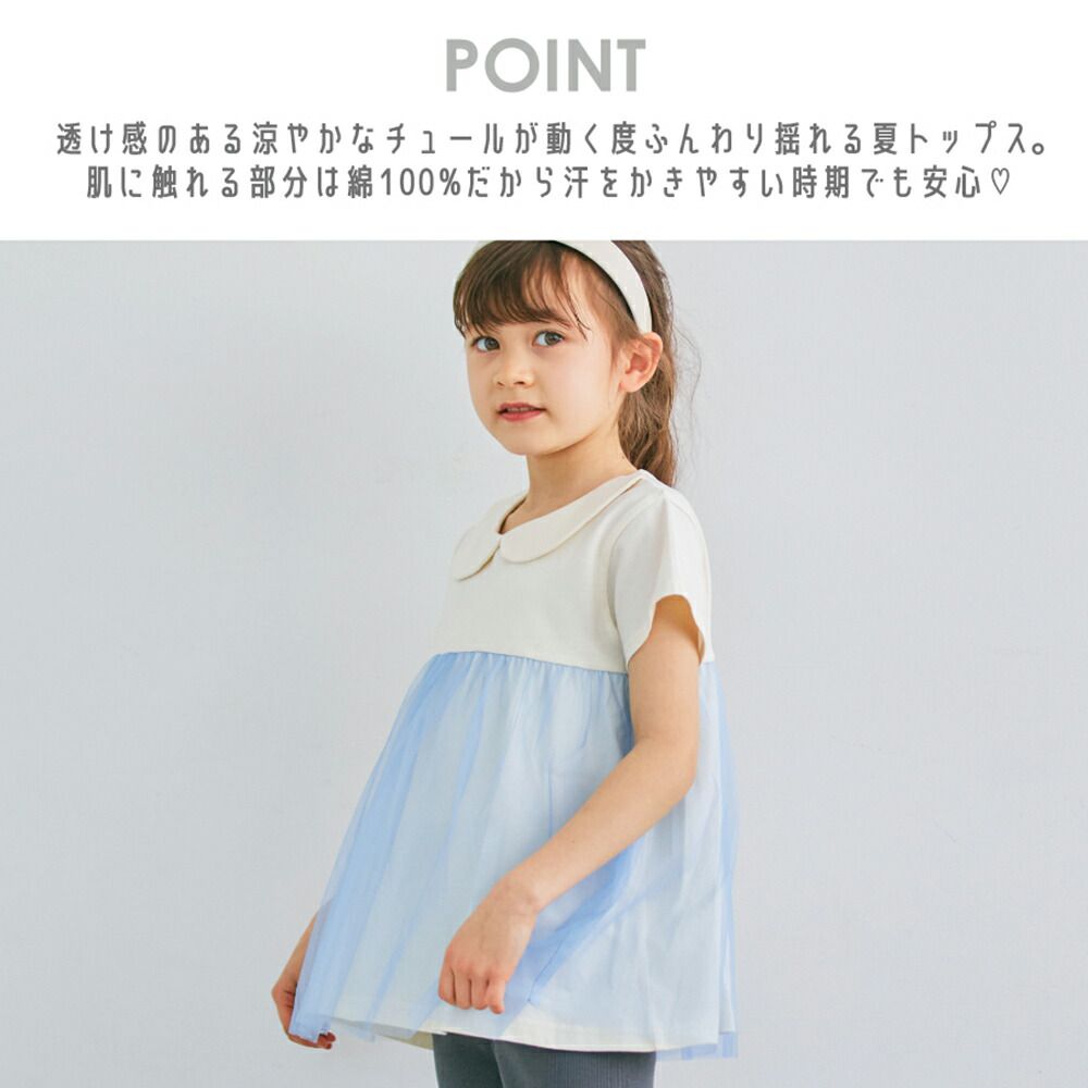 日本 evercloset - 甜美雙層紗娃娃領短袖上衣-粉橘