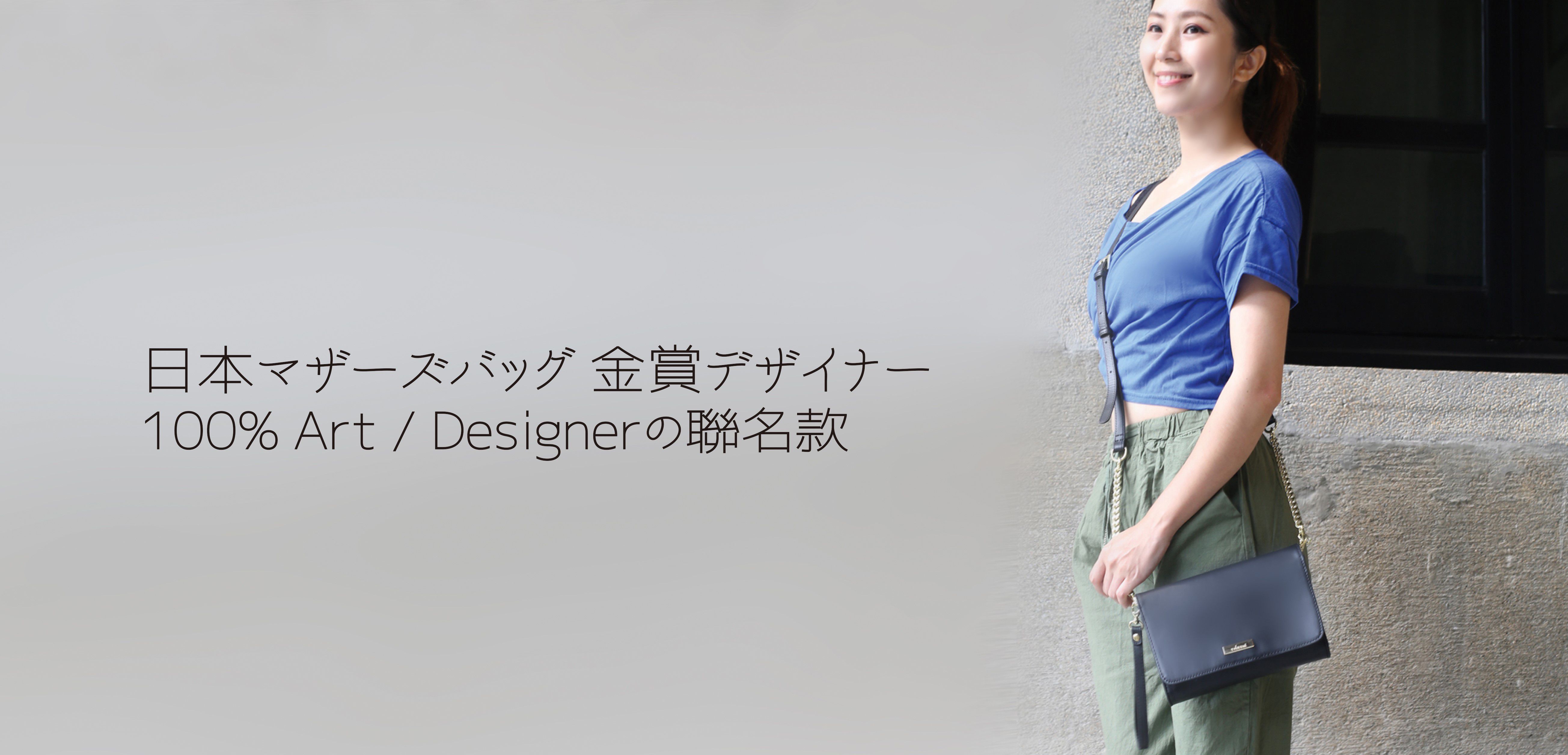 HARUhonpo 小晴天本舖 - Harulez 日本設計師の聯名款-Cuir Urban皮質手拿肩背兩用包-宇宙黑