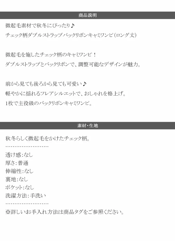 日本 Classical Elf - 學院風格紋甜美雙吊帶洋裝-黑