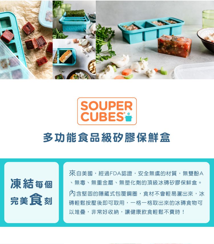 美國SOUPER CUBES - 多功能食品級矽膠保鮮盒-3件組-6格+10格+10格